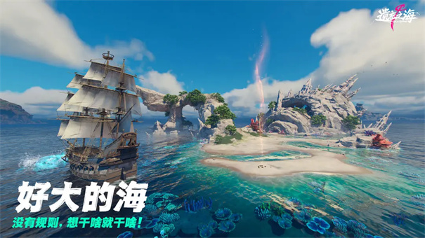 遗忘之海测试服