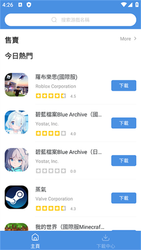 GamesToday手机版