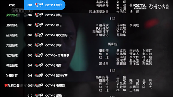 雨露FMTV版