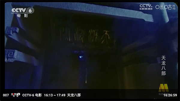 雨露FMTV版