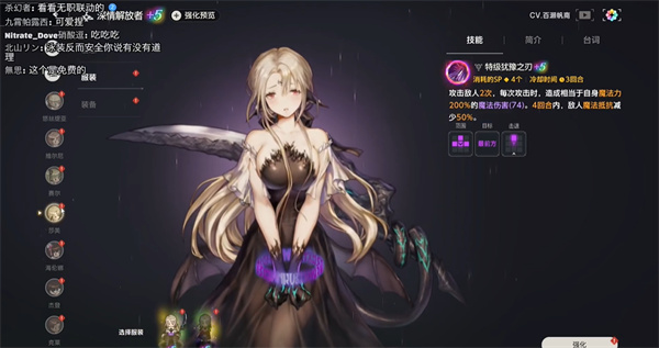 棕色尘埃2怎么看全身立绘 棕色尘埃2看角色全身立绘方法