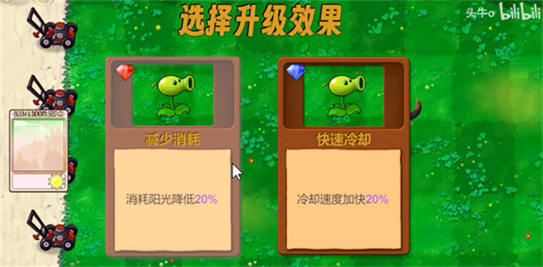 植物大战僵尸牛头指导版截图2