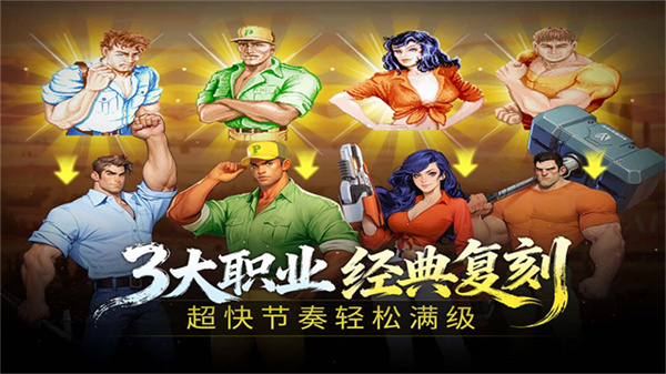 街机恐龙快打手机版