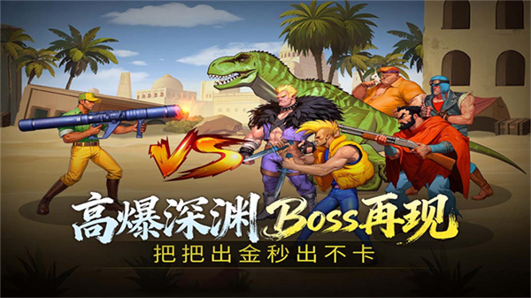 街机恐龙快打手机版