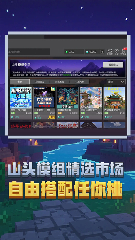 我的世界正版