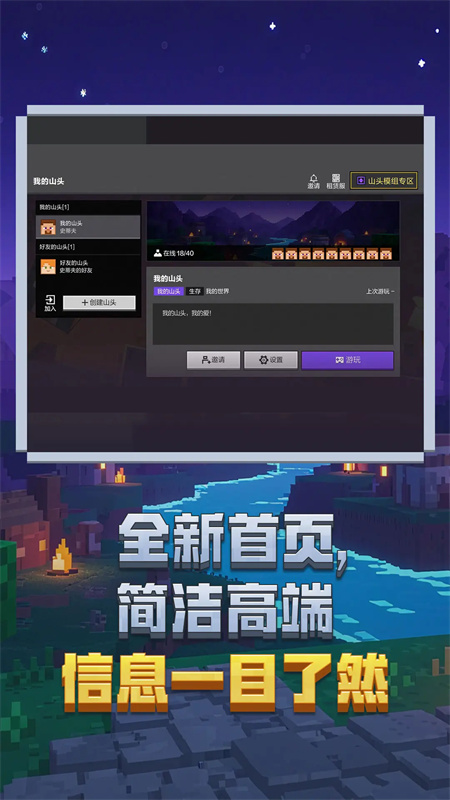 我的世界正版