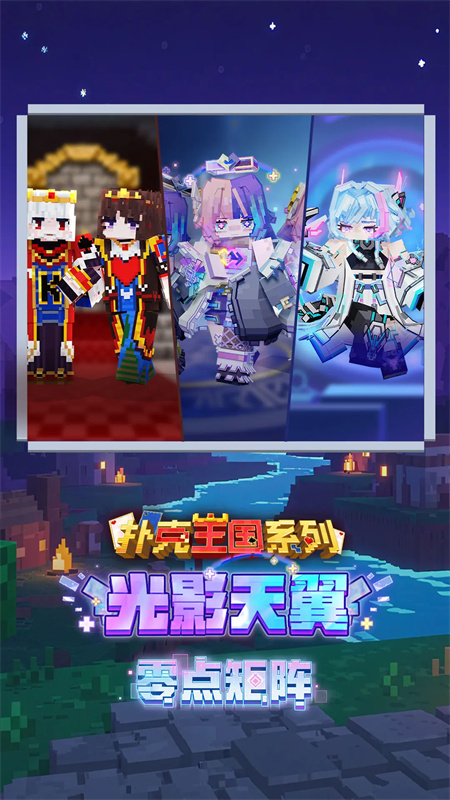 我的世界正版