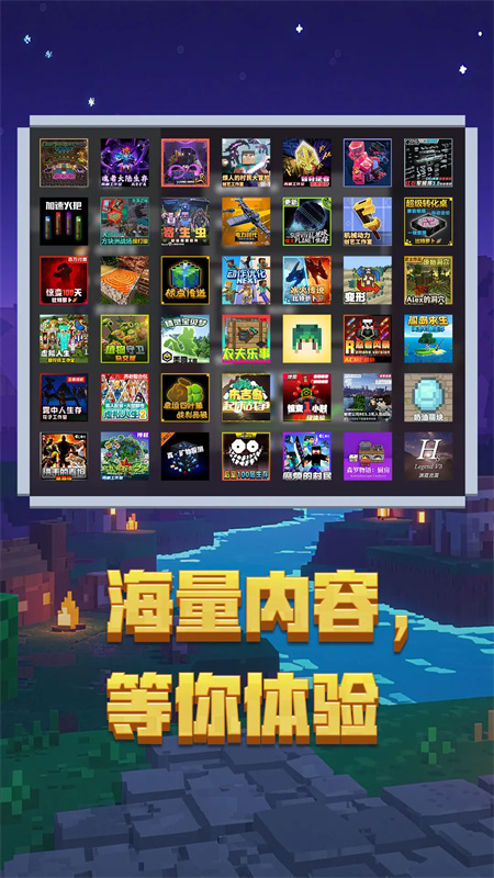 我的世界正版