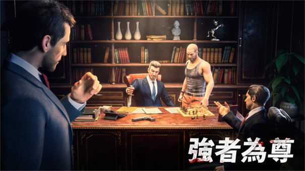 黑道风云截图2