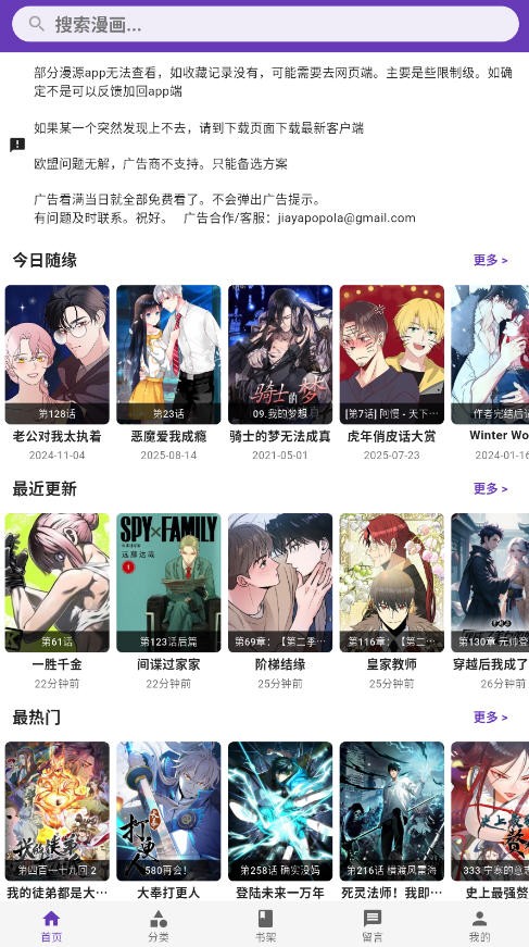 COLA漫画app怎么注册-1