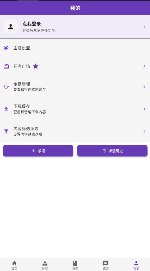 COLA漫画app怎么注册-2