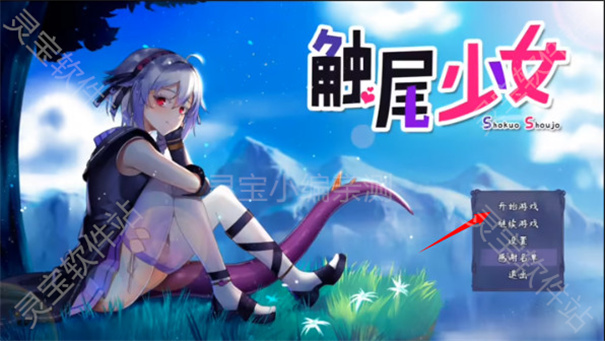 触尾少女冷狐版