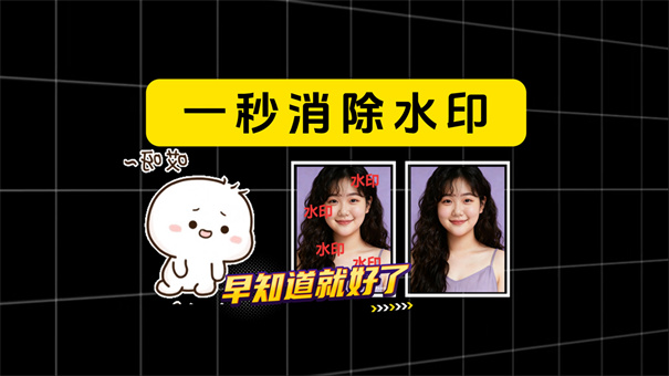 醒图怎么去水印 醒图去水印教程