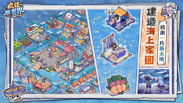 疯狂水世界截图1