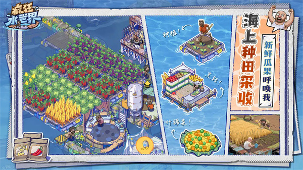 疯狂水世界截图4