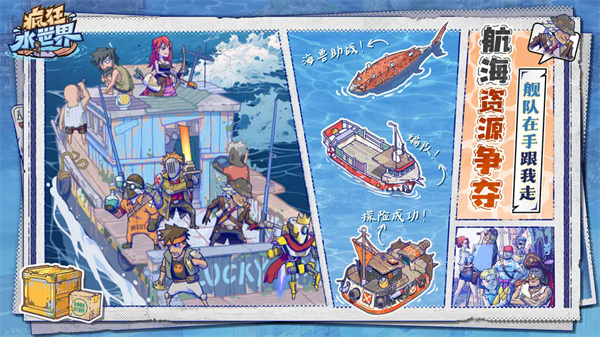 疯狂水世界截图5