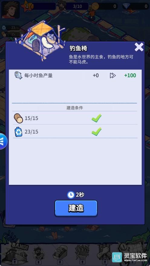 疯狂水世界游戏玩法2