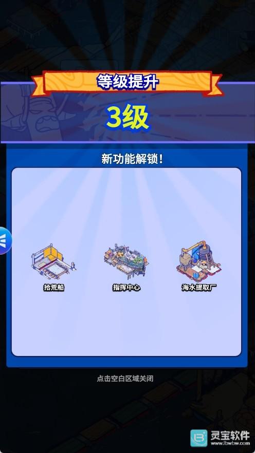 疯狂水世界游戏玩法5