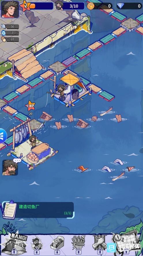 疯狂水世界游戏玩法4