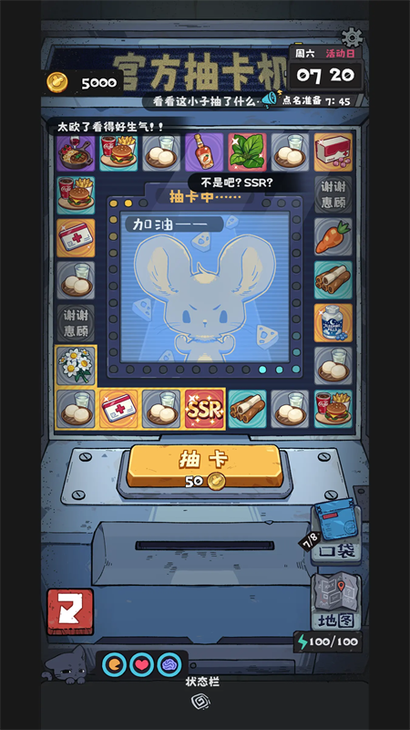 抽卡监狱2手机版