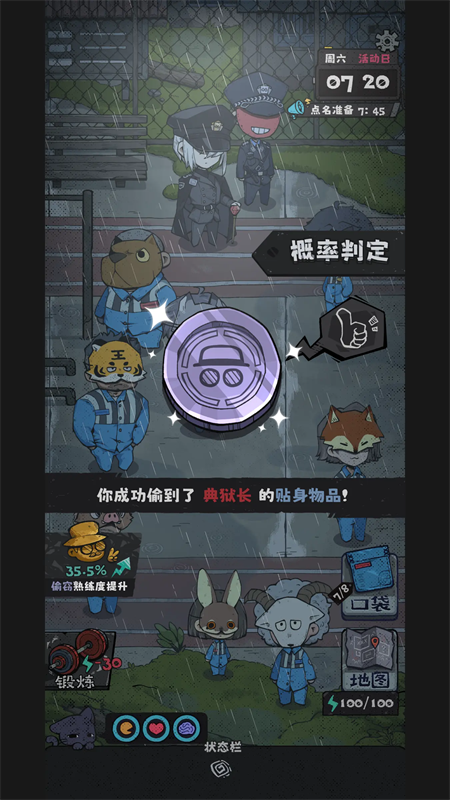 抽卡监狱2手机版