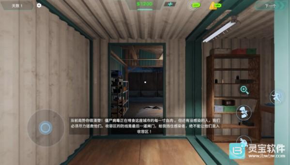 边境丧尸检察官正式版游戏玩法2