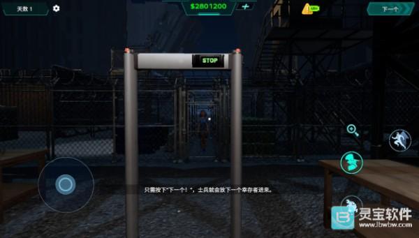 边境丧尸检察官正式版游戏玩法4