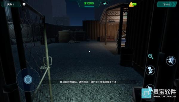 边境丧尸检察官正式版游戏玩法3