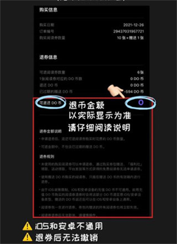 PODO漫画免费版