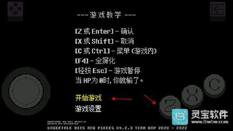 传说之下黄魂正义之影新手怎么玩2