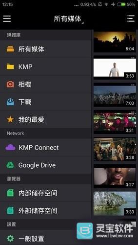 km player软件使用方式-3