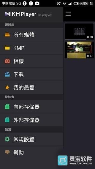 km player软件使用方式-1