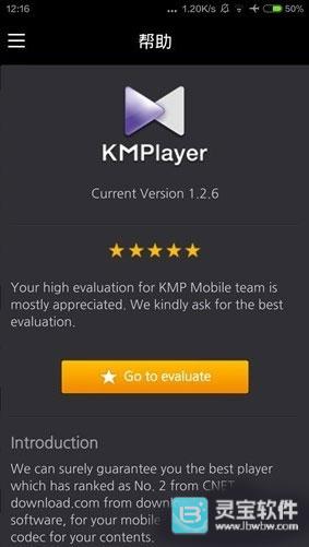 km player