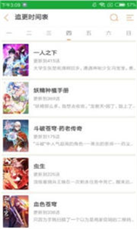 米粒米粒动漫截图4