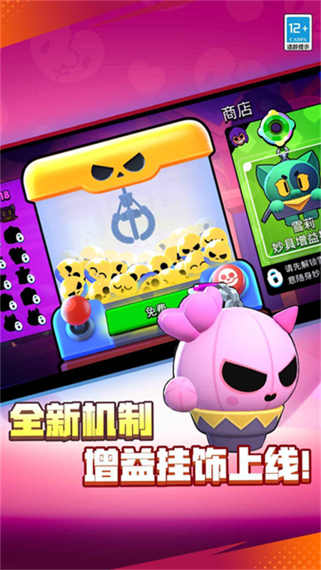 荒野乱斗官方正版截图2