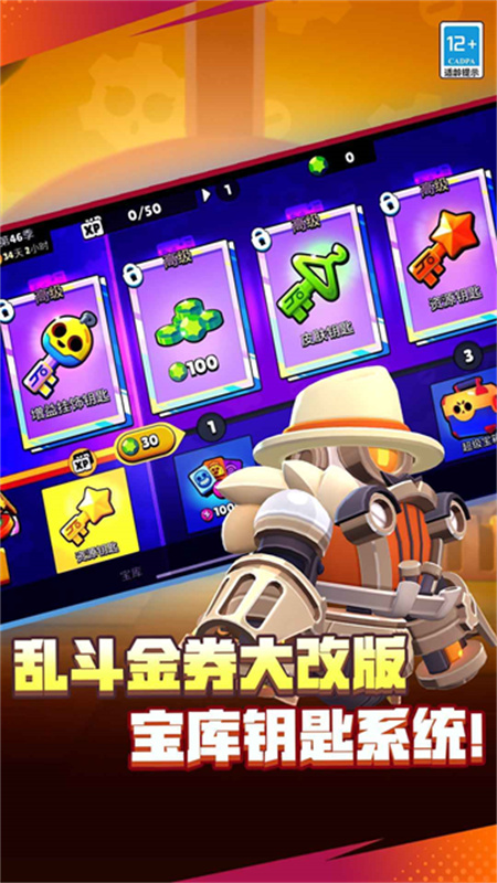 荒野乱斗官方正版截图4