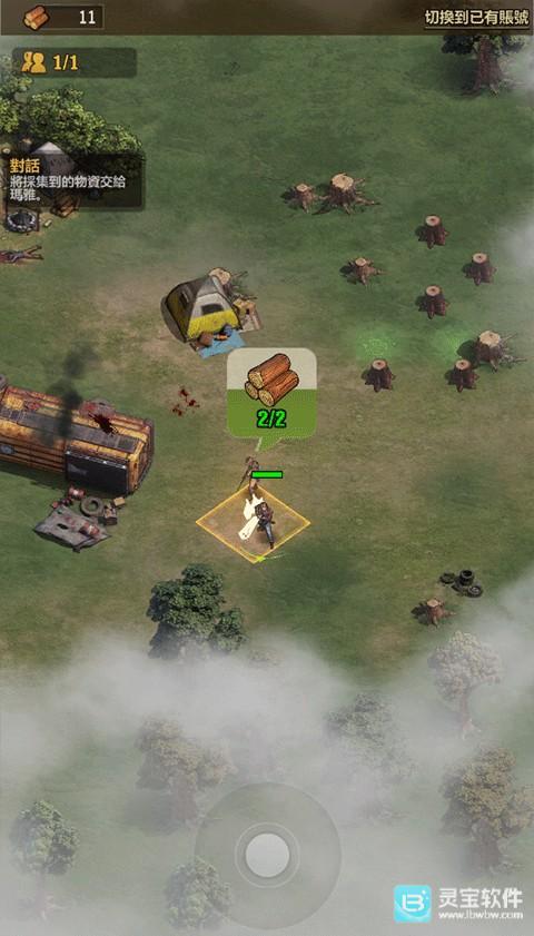 行尸走肉幸存者国际版游戏新手攻略2