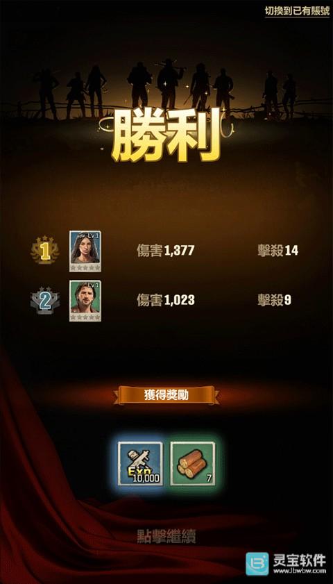 行尸走肉幸存者国际版游戏新手攻略4