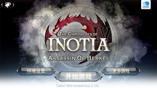 艾诺迪亚4中文版截图1