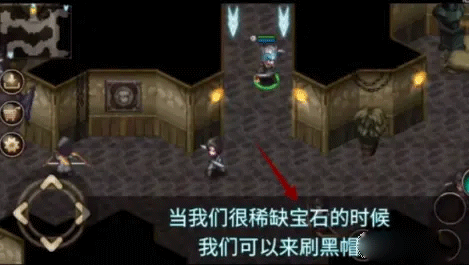 艾诺迪亚4中文版游戏怎么刷宝石-1