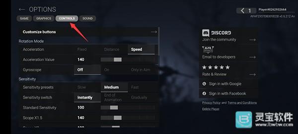 战术大师中文版怎么调键位?2