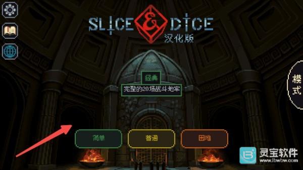 骰子与砍杀安卓汉化版开局攻略1