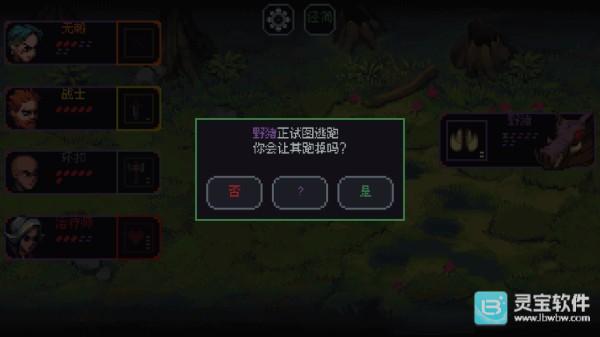 骰子与砍杀安卓汉化版开局攻略6