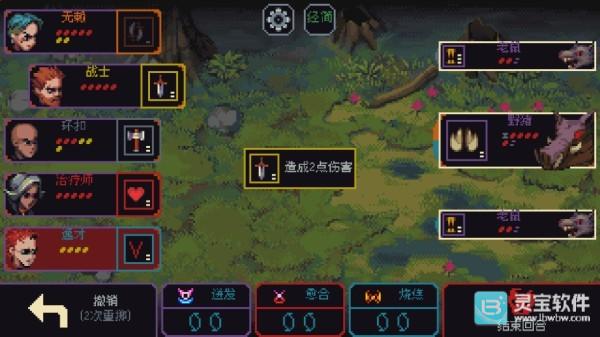 骰子与砍杀安卓汉化版开局攻略4