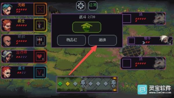 骰子与砍杀安卓汉化版开局攻略7