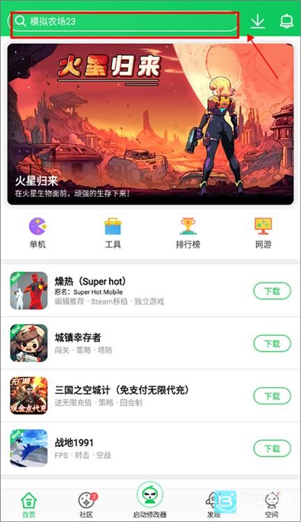 葫芦侠助手app使用方式功能介绍-1