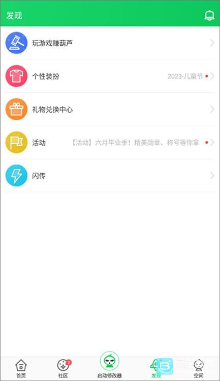 葫芦侠助手app使用方式功能介绍-4