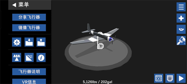 简单飞行中文版截图1