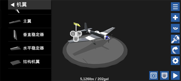 简单飞行中文版截图3