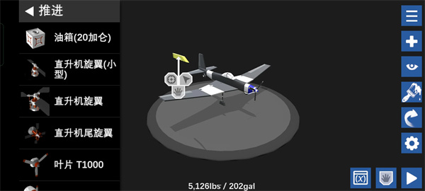 简单飞行中文版截图4